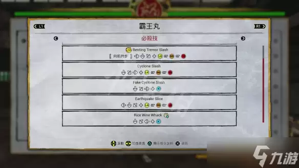 侍魂晓霸王丸怎么发大招?霸王丸招式使用方法一览