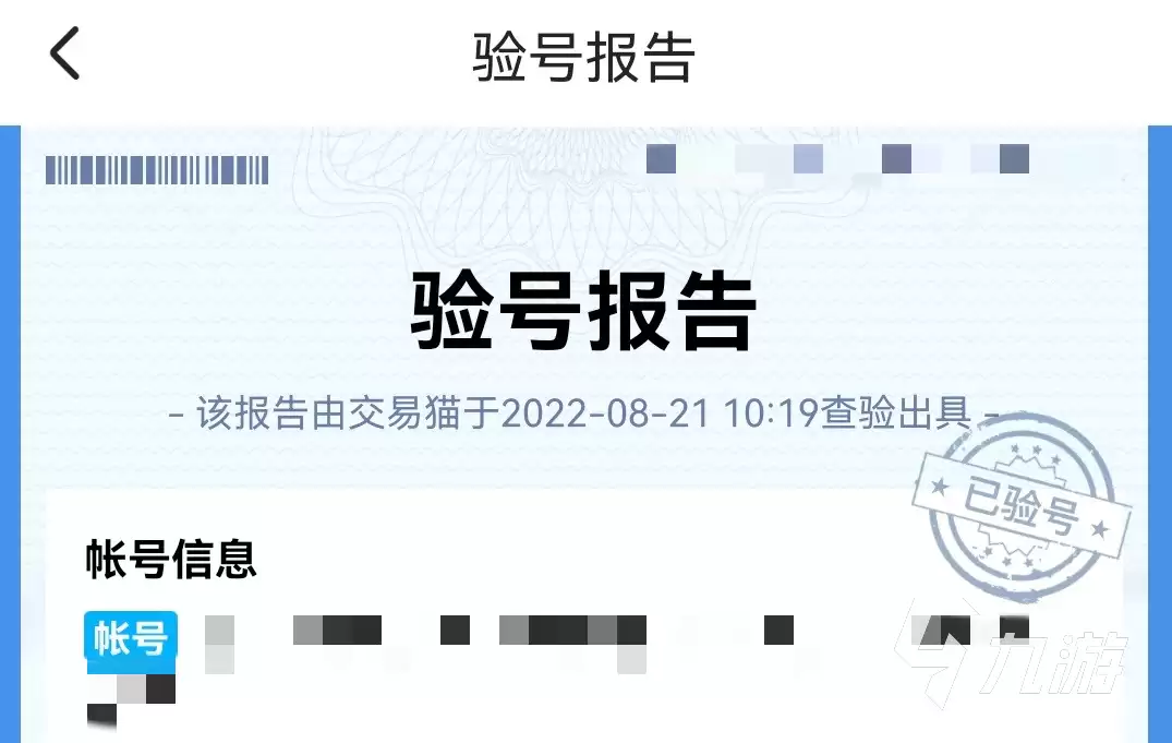 问道账号出售平台推荐:2026年高信誉安全交易平台对比