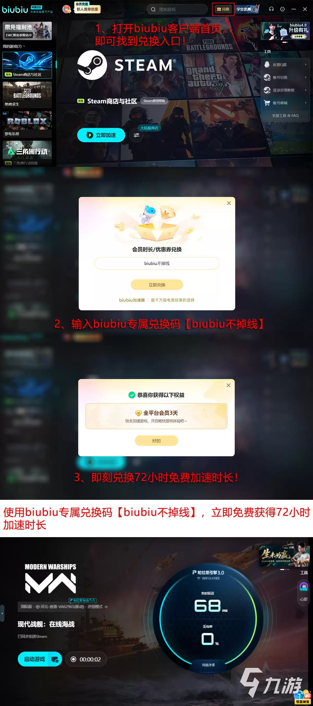 现代战舰在线海战上线时间及发售日期详情