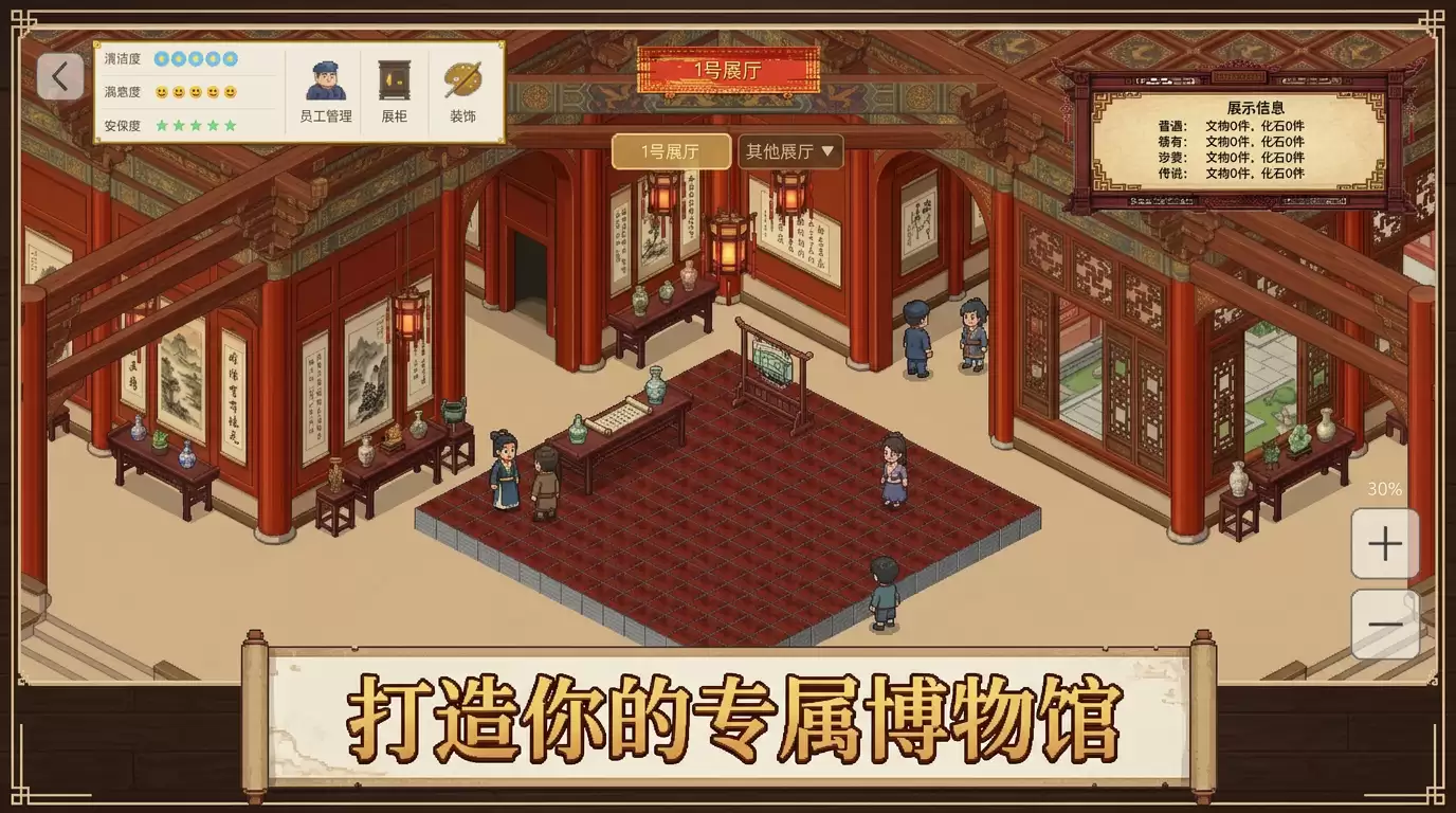 挖一挖博物馆好玩吗 挖一挖博物馆玩法简介