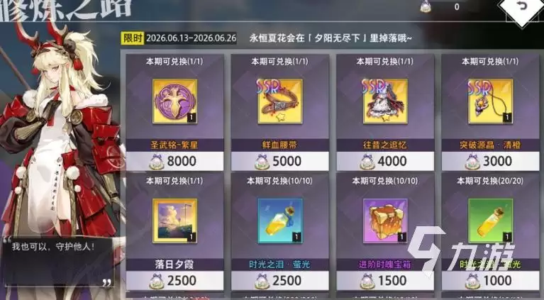 梦的第七章无尽夏活动什么时候开 梦的第七章无尽夏活动内容介绍