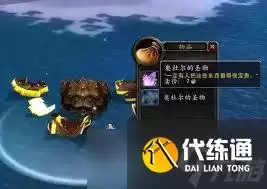 魔兽世界WLK怀旧服火焰结晶高效获取攻略