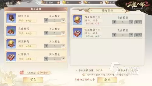 天龙八部2手游帮会跑商介绍 天龙八部2飞龙战天如何跑商