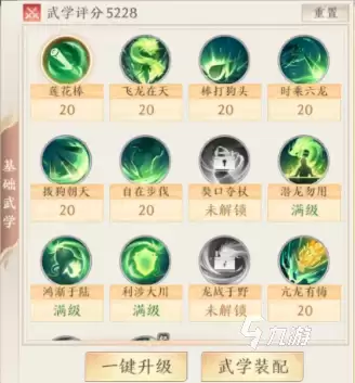天龙八部2手游锻体系统怎么玩 天龙八部2飞龙战天锻体玩法解析