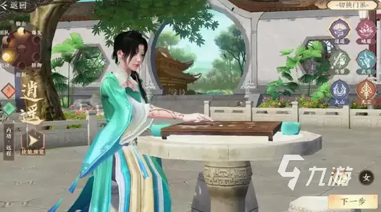 天龙八部2手游广陵散如何加点 天龙八部2飞龙战天广陵散加点方法