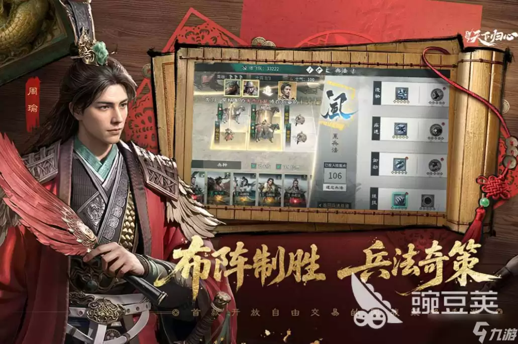 三国天下归心肝吗 三国天下归心游戏类型介绍