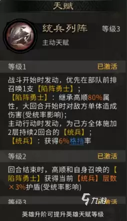 三国天下归心群雄召唤队玩法详解与阵容搭配指南