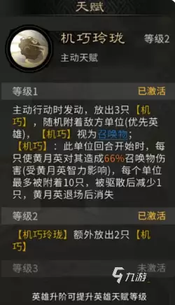 三国天下归心群雄召唤队玩法详解与阵容搭配指南