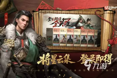 三国天下归心游戏评测:真实体验与玩法深度解析