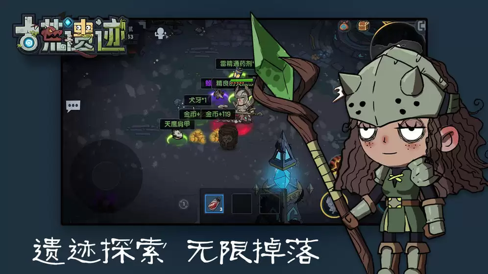 古荒遗迹好玩吗 古荒遗迹玩法简介
