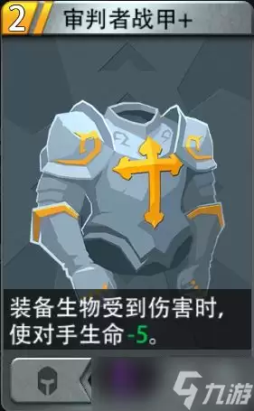 《恶魔秘境》不可错过的装备介绍