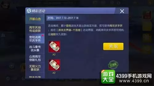 异环薄荷怎么获取
