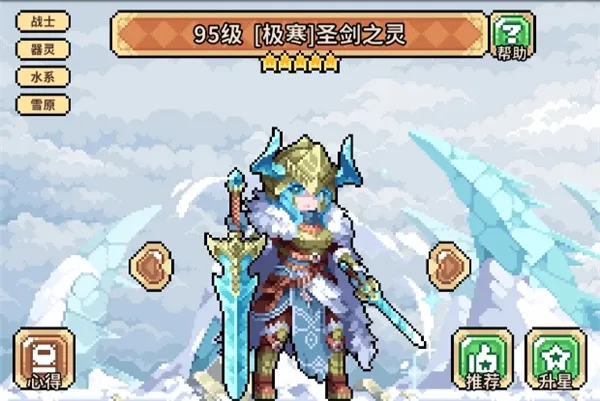 《幻想少女公会》未战冰剑流派玩法攻略