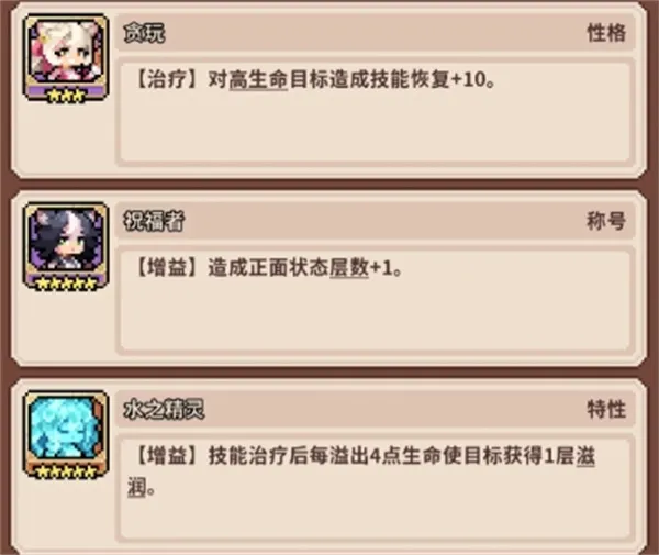 《幻想少女公会》未战冰剑流派玩法攻略