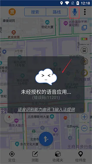 北斗卫星导航(地图定位导航软件)