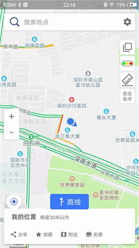 北斗卫星导航(地图定位导航软件)