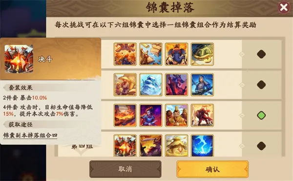 《三国杀武将觉醒》张星彩武器锦囊搭配推荐