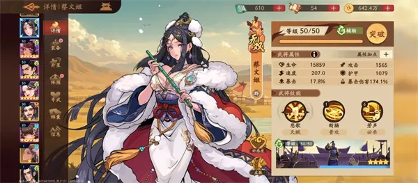 《三国杀武将觉醒》周瑜关羽队玩法攻略