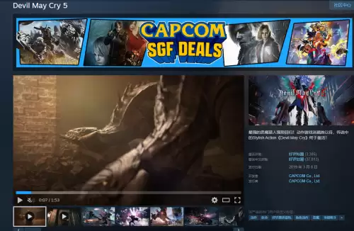 鬼泣5在steam上叫什么名字-鬼泣5steam名称介绍