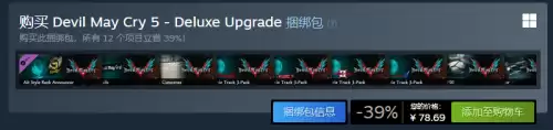 鬼泣5在steam上叫什么名字-鬼泣5steam名称介绍