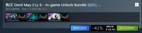 鬼泣5在steam上叫什么名字-鬼泣5steam名称介绍