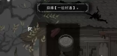 山海旅人第一章流程6