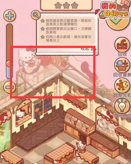 我的休闲时光萌动心愿委托第五关通关方法 我的休闲时光萌动心愿委托第五关通关方法