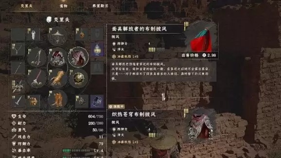 红色沙漠面具解放者的布制披风 红色沙漠面具解放者的布制披风
