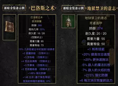 巨人杀手暗黑之潮禁卫统领怎么构筑