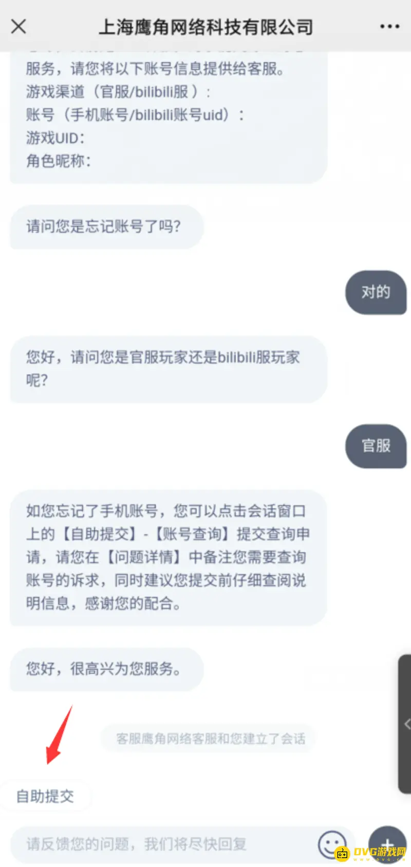《明日方舟》账号找回指南