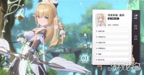 蓝色星原旅谣职业介绍-4