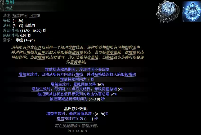 流放之路2 0.5赛季反制配方全览