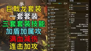 怪物猎人荒野巨戟龙版本龟壳重弩如何配装