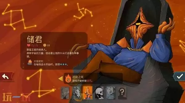 杀戮尖塔2铸墙卡牌图鉴效果