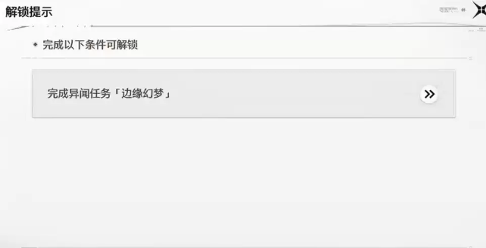 鸣潮夜都漫游活动任务都有哪些
