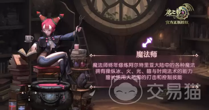 龙之谷启程魔法师攻略:龙之谷启程魔法师转职流程与技能加点详解