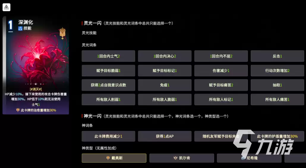 卡厄思梦境流血卡牌全面解析：所有卡牌与效果介绍