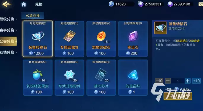时空猎人觉醒赛事币兑换优先级指南：实用策略助你高效获取稀有道具