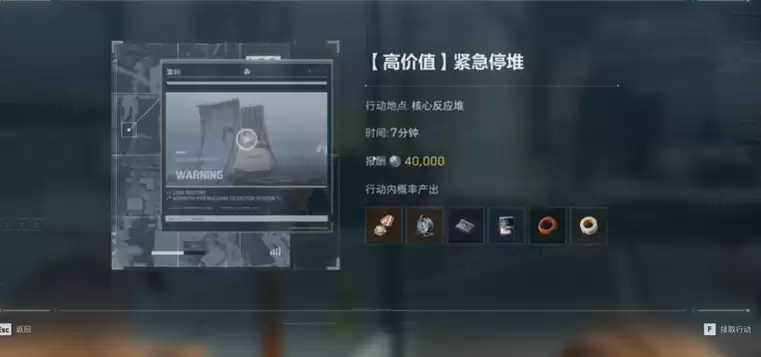 三角洲行动s10核电站标杆任务紧急停堆攻略全流程解析