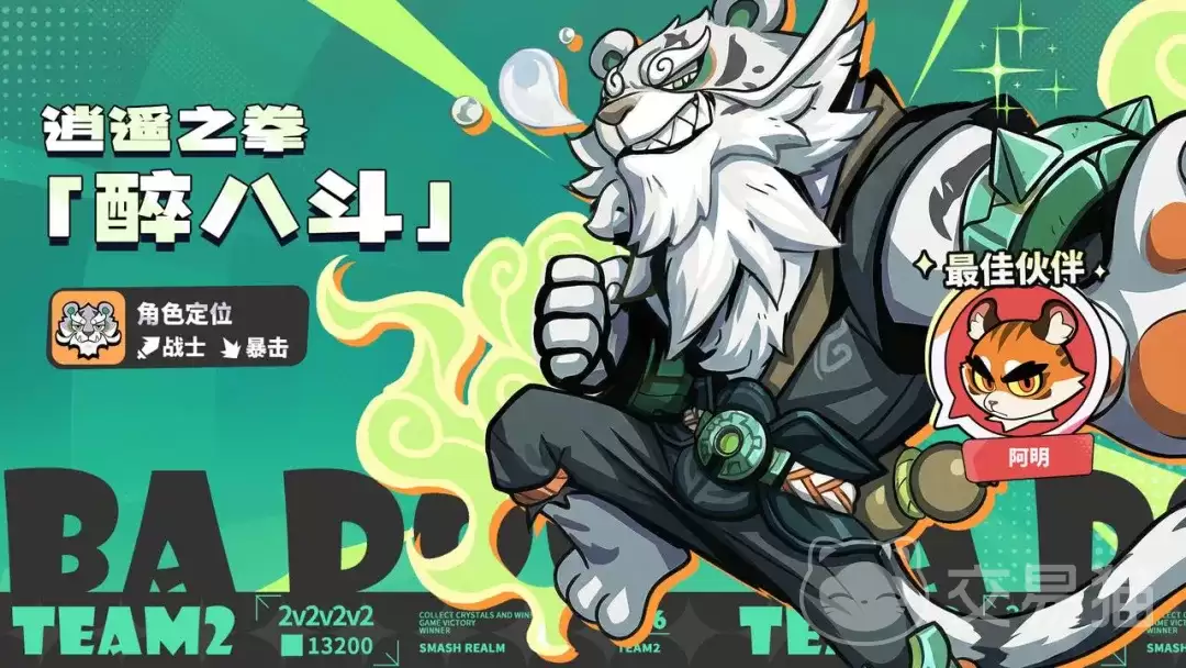 代号Team2醉八斗强度评测和实战表现分析