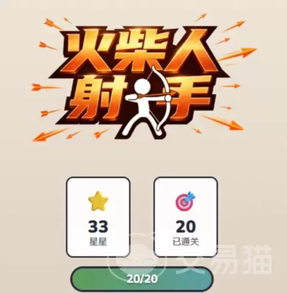 火柴人射手上线时间：火柴人射手手游正式发布日期揭晓