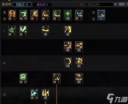 DNF破浪者技能加点推荐