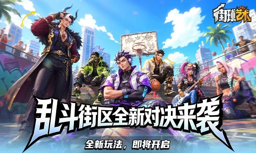街头称王 擂台决胜！本周六擂台赛等你！