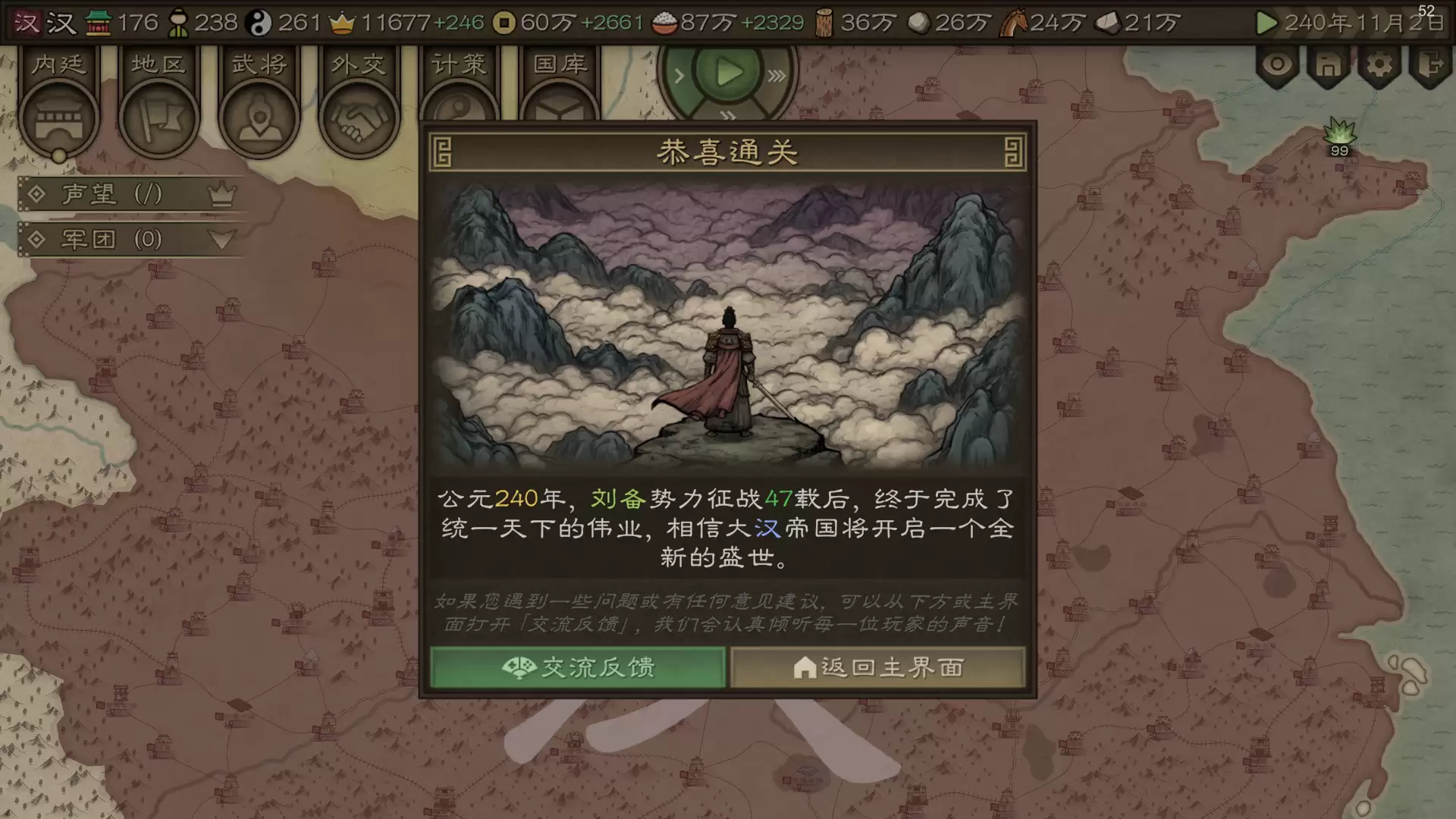 沙盘战争三国好玩吗｜沙盘战争三国新手入门和高阶玩法攻略