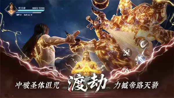 《遮天帝路争锋》角色养成攻略-核心与阵营搭配详解