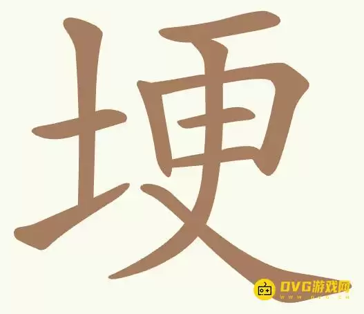 《聪明开局吧》第465关埂过关步骤-第465关埂找出12个常用字图文攻略