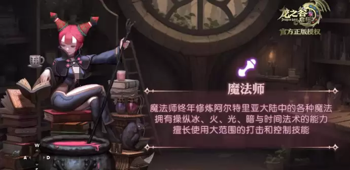 龙之谷启程法师怎么玩 龙之谷启程法师职业入门与进阶技巧全解