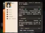对决剑之川燕王秘陵通关指南