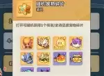 永远的蔚蓝星球宠物合作玩法说明