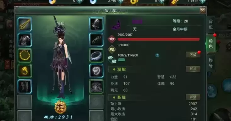 星辰变归来手游炎魔角色解读 星辰变归来手游炎魔强度评测与实战表现